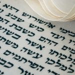 הפסוקים הראשונים מפרק א' במגילת אסתר בדיו על קלף