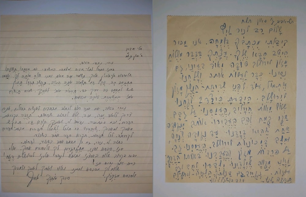 מכתבים מנוקדים בכתב יד מבן גוריון לניר ויץ מסיוון התש"ח