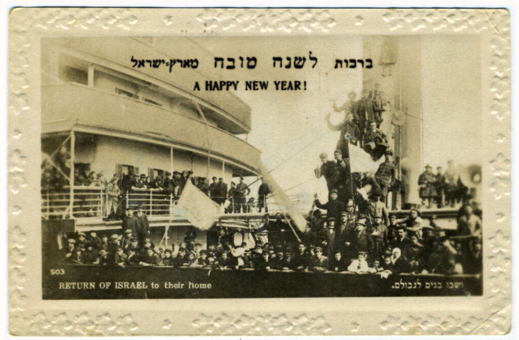 קרדיט: צילום האחים אליהו REI-YBZ 1902-2011, סימול IL-INL-YBZ-0565-046 יד יצחק בן צבי (ישראל נגלית לעין), אוסף אורה רענן, יד יצחק בן צבי