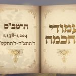 עמודי החכמה - הרמב"ם 1138-1204
