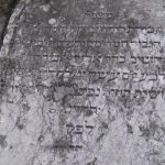 אבן מצבה עם כיתוב עברי