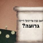 עצת אחיתופל