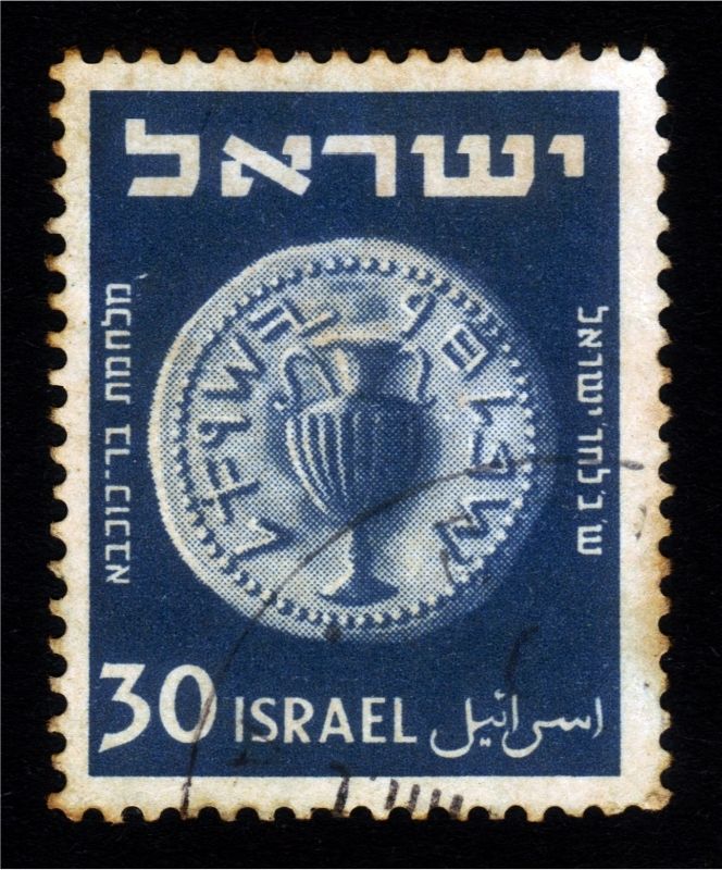 בול ישראלי שמציג מטבע מתקופת בר כוכבא.