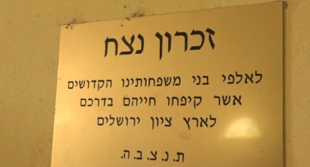 יהודי עולמי – מירושלים דרך סודן ובחזרה