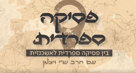 פסיקה ספרדית