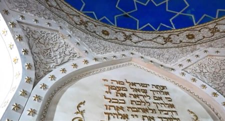 בית כנסת באוזבקיסטן