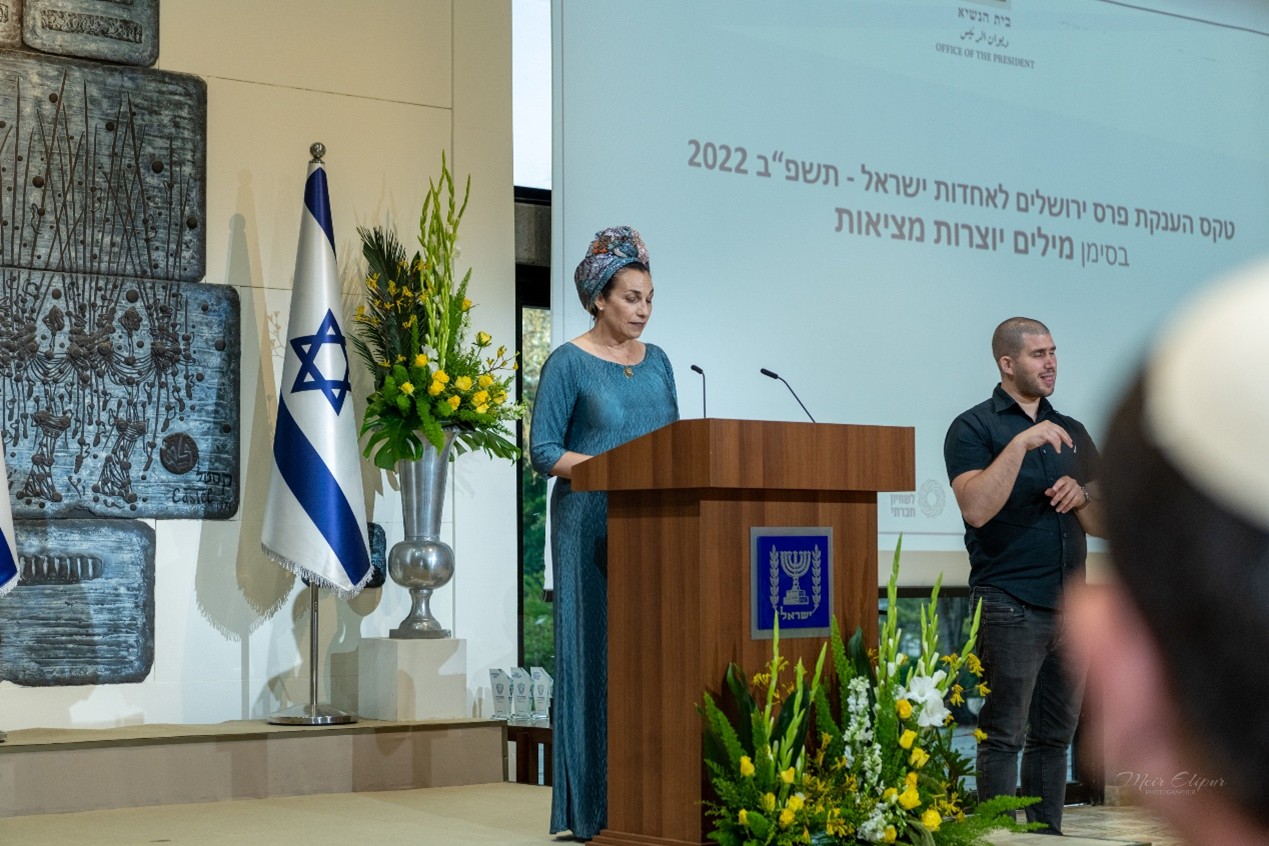 בת גלים שער בבית הנשיא