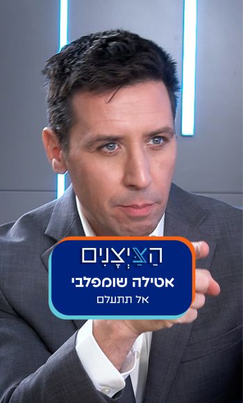 אטילה