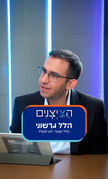 הלל גרשוני