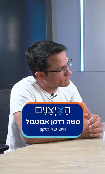 משה רדמן