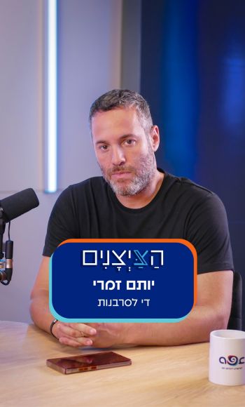 יותם זמרי