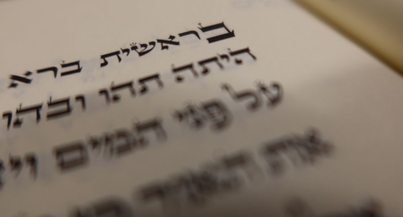 ספר תורה