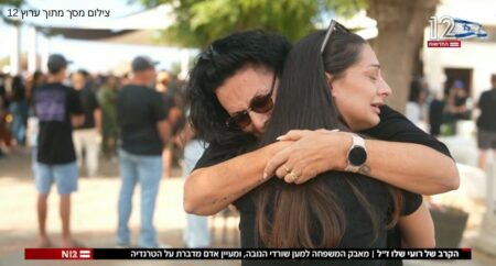 מעיין אדם ואימה