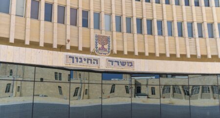 משרד החינוך