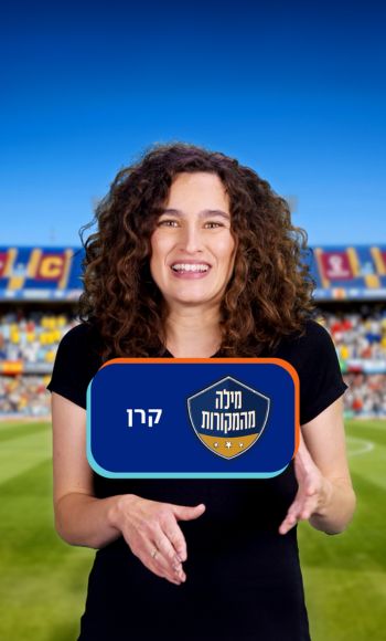 קרן