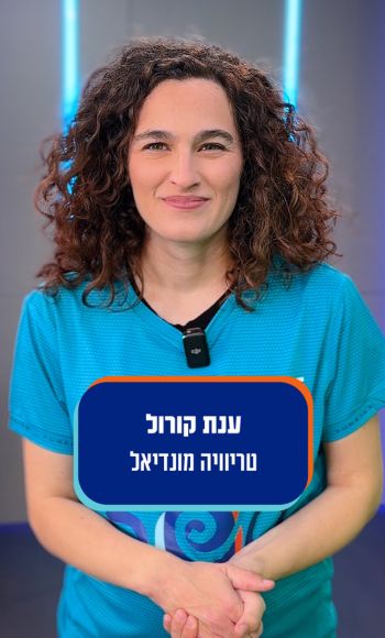 ענת קורול