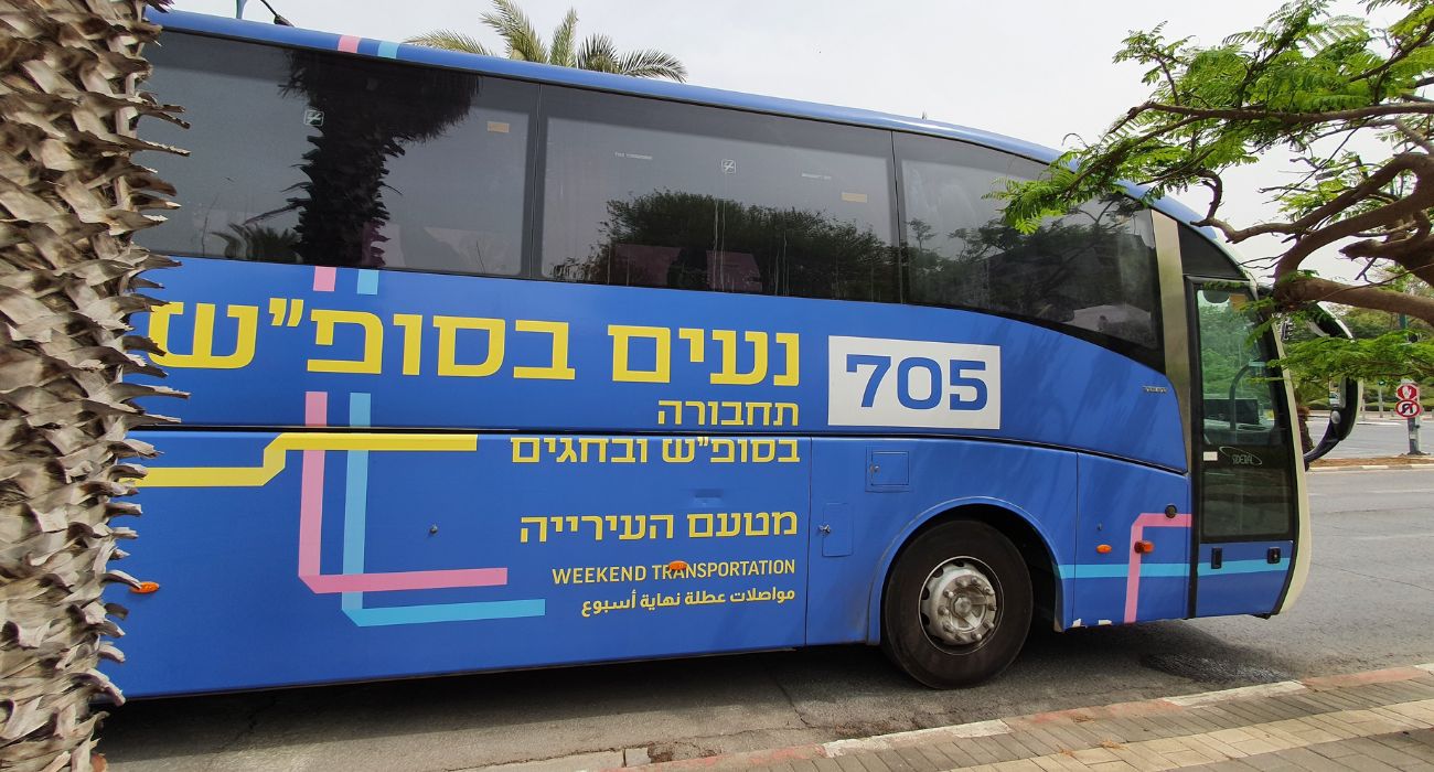 נעים בסופ"ש