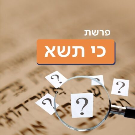 פרשת כי תשא