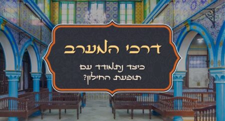 דרכי המערב- חילון