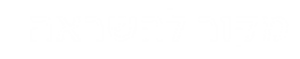 מקור להשראה לוגו
