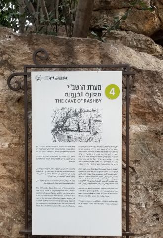הכניסה למערת הרשב"י בפקיעין לצד עץ החרוב הניסיצילום: אושרה דיין מתוך אתר פיקיויקי
