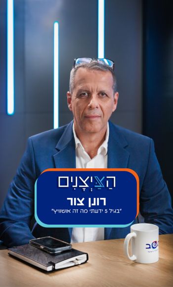 בגיל 5