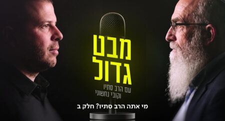 מבט גדול