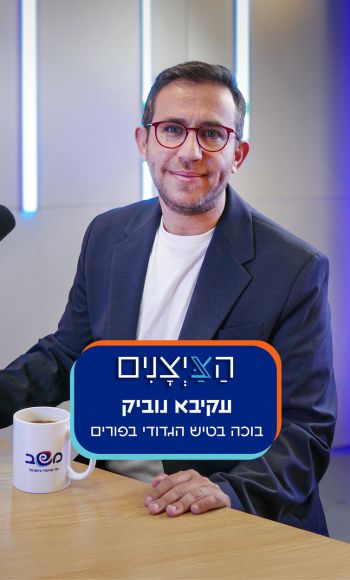עקיבא נוביק