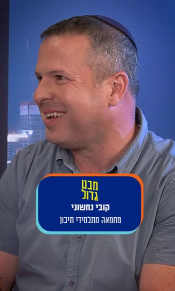 קובי נחשוני