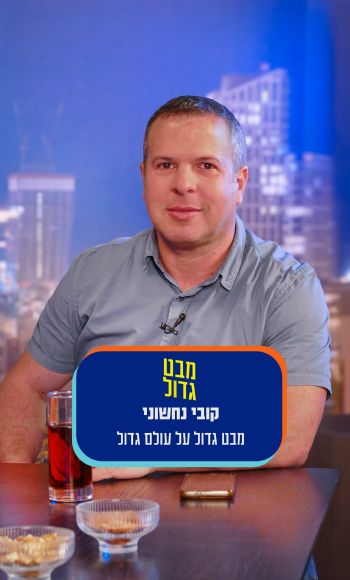 קובי נחשוני