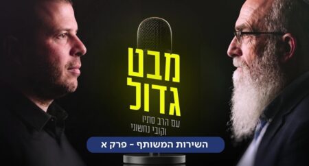 מבט גדול