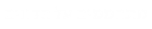 על הקוים