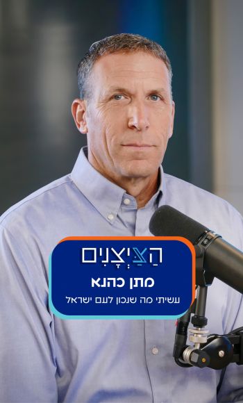 מתן כהנא