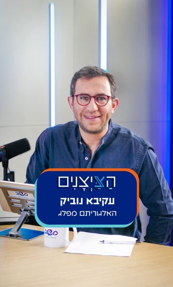עקיבא נוביק