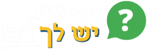 עכשיו יש לך רב - רבני צהר מחכים לך בוואצאפ