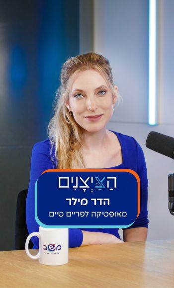 הדר מילר