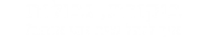 ביקורת, גבולות